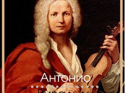 Antonio-Vivaldi.png