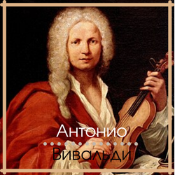 Antonio-Vivaldi.png